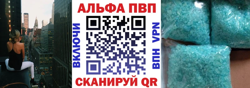 Альфа ПВП Соль  наркотики  Купино 