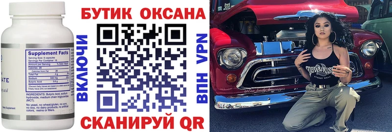 как найти наркотики  Купино  Бутират вода 