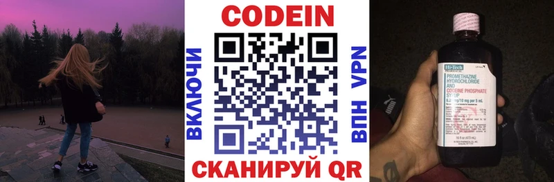 купить  сайты  kraken ТОР  Codein Purple Drank  Купино 