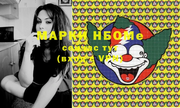 марки nbome Лиски
