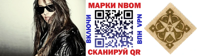 что такое наркотик  kraken ONION  Марки N-bome 1,5мг  Купино 